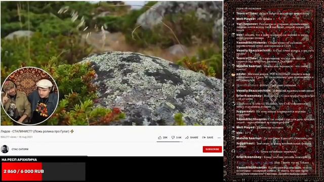 У Ковра жутко горит от пляски двух полен с глазами на костях невиновных людей. Часть 3 смотреть онлайн