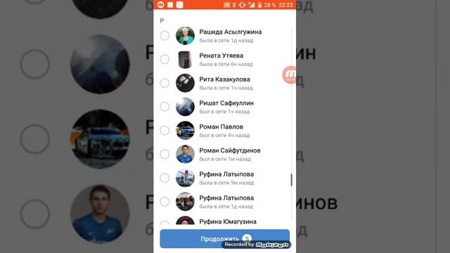 Чёрный список и беседа VK Ставь лайк смотреть онлайн