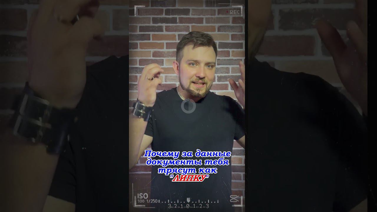 #shorts Документы России vs ЕАЭС смотреть онлайн