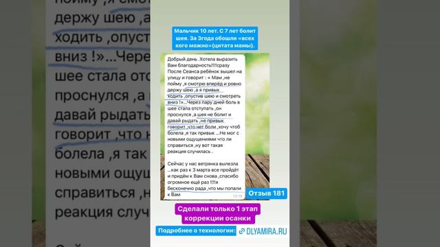 Отзыв о боли в шее. Подробнее: http://dlyamira.ru/luchshaya-texnologiya-korrekcii-osanki/ смотреть онлайн