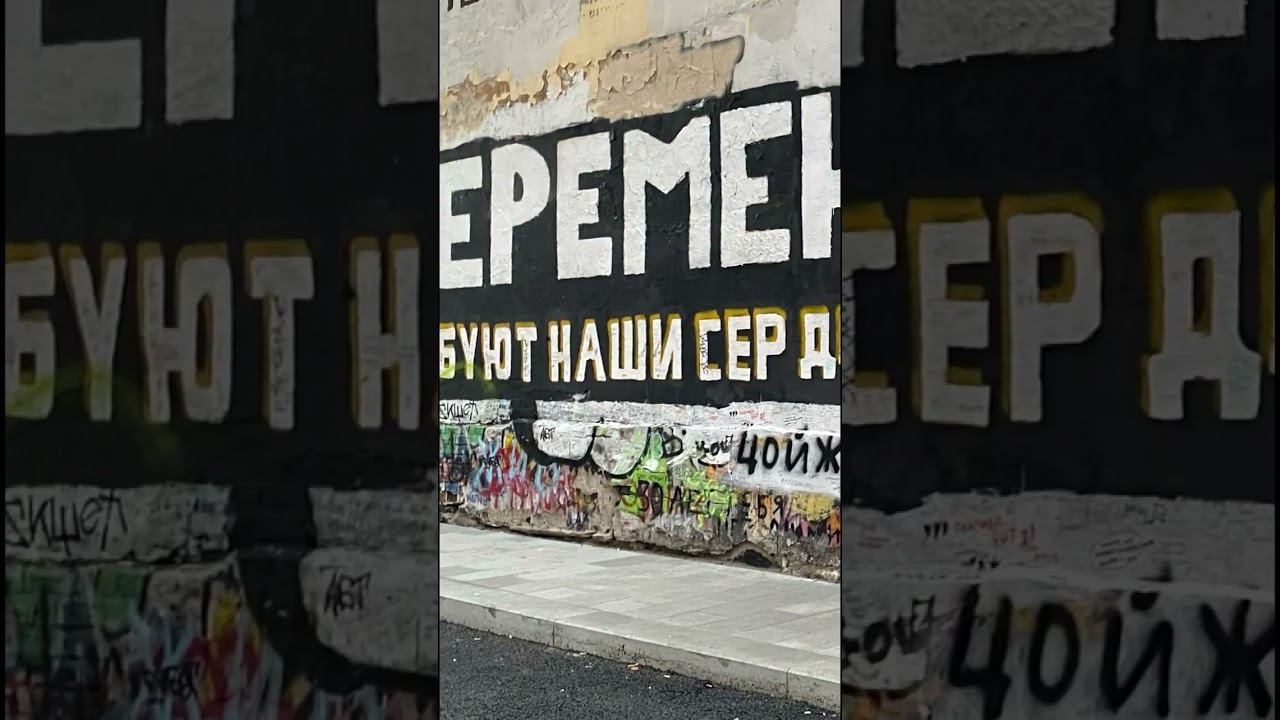 Еще фотографии со стены В.Цоя в Москве :D #shorts #цой #каспарян #кино #yamahasg200 #гитарист смотреть онлайн