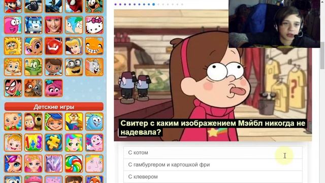 гравити фолз онлайн игры смотреть онлайн