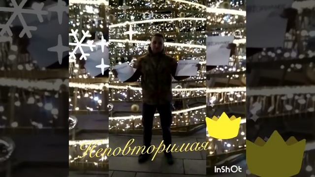 С днём рождения Кристина! 2018-3января смотреть онлайн