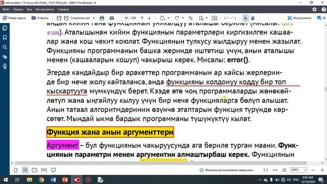 Python программалоо тили Функциялар смотреть онлайн