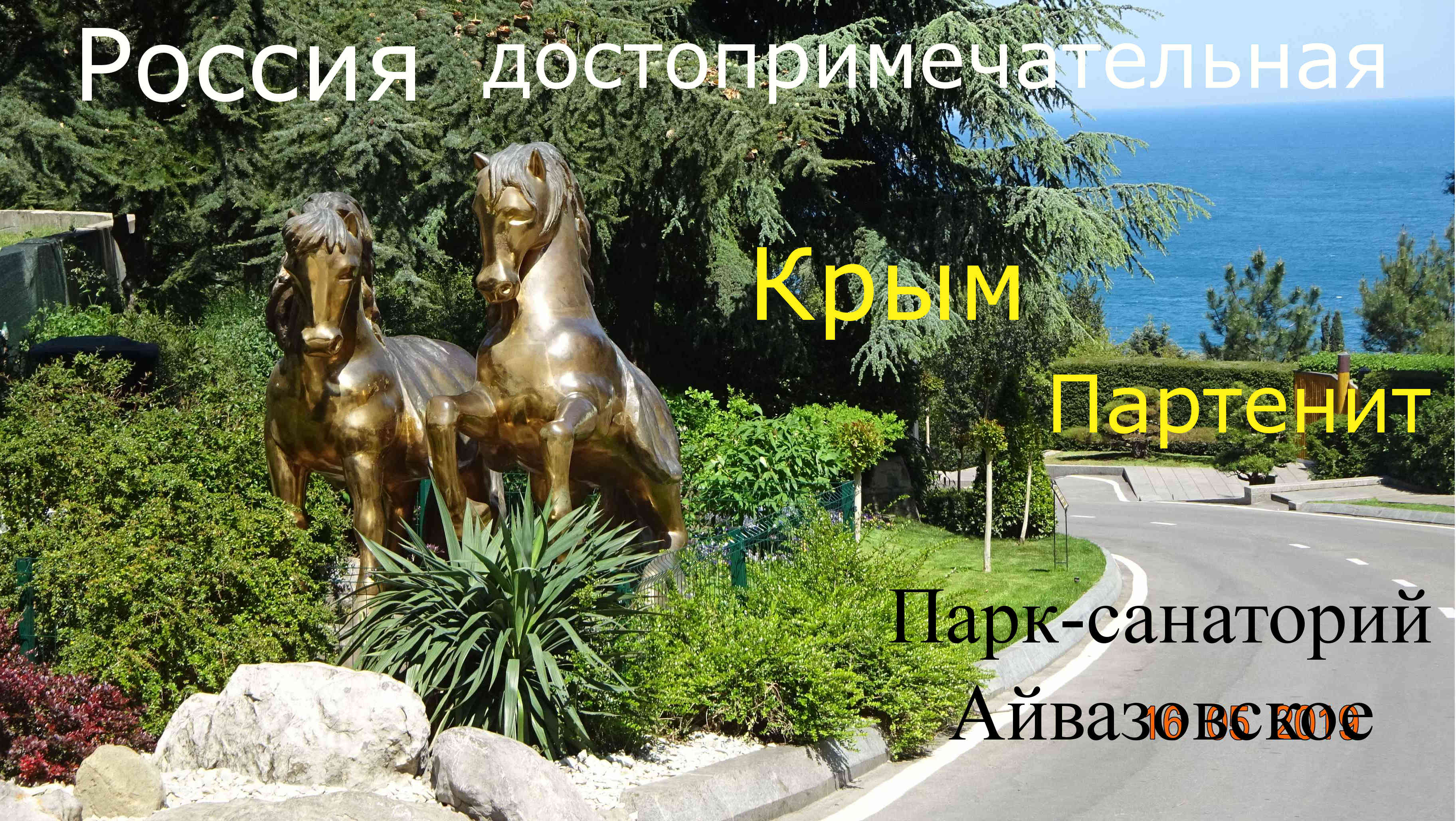 КрымАйвазовское смотреть онлайн