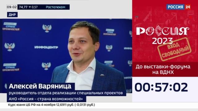 В ДНР состоялась церемония открытия представительства АНО «Россия – страна возможностей» смотреть онлайн