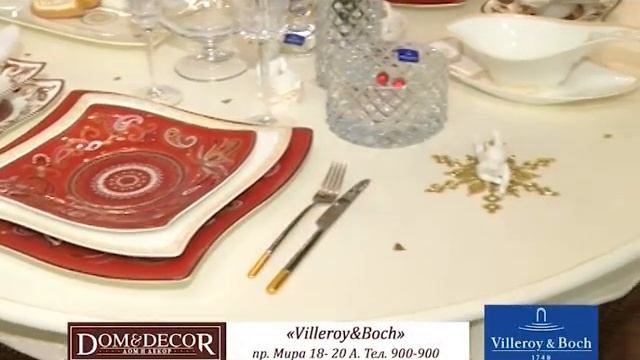 Dom&Decor, 19 декабря 2016 смотреть онлайн