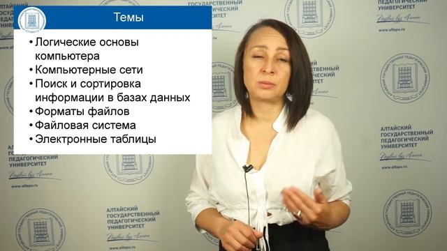 Информатика и ИКТ/ Теоретические основы информатики смотреть онлайн