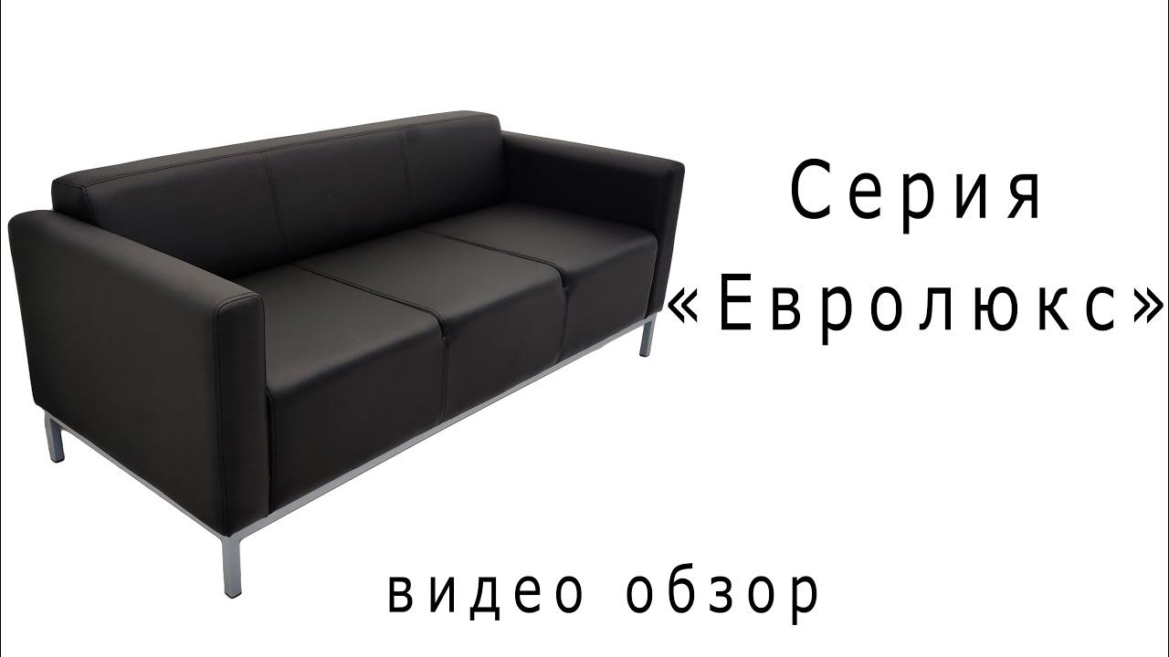 Серия "Евролюкс" смотреть онлайн