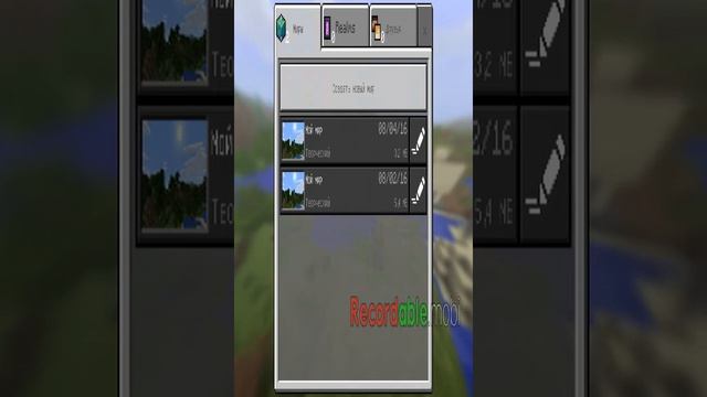 Как установить скины для Minecraft на телефон смотреть онлайн