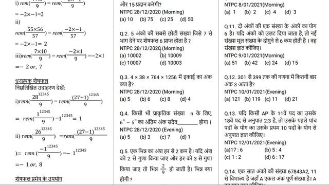 Railway maths TCS 4000 MCQ chapter wise Hindi Medium I English book launched I detailed analysis смотреть онлайн