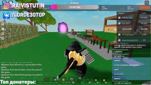 Играем в SkyBlock с подписчиками | Вечерний стрим | Донат в описании #ROBLOX #SKYBLOCK смотреть онлайн