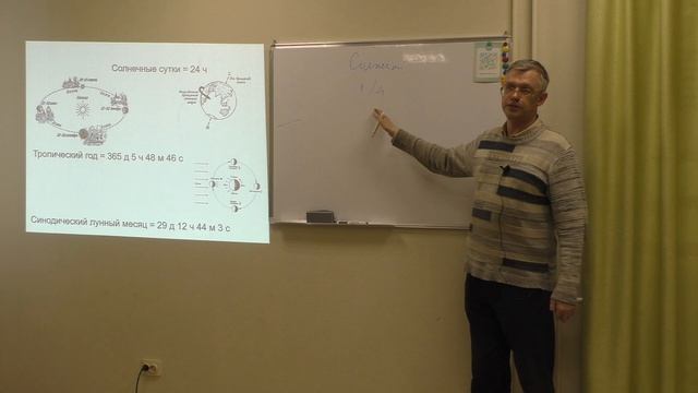 Загадки календарей | Сергей Беляков смотреть онлайн