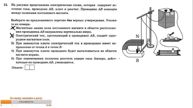 ОГЭ 2019 по физике. Разбор варианта. Трансляция #19 смотреть онлайн