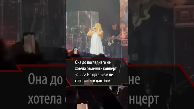 Названа причина срыва концерта МакSим в Сочи: певице потребовалась помощь врачей смотреть онлайн