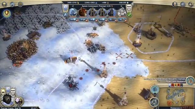 Age of Wonders III - Eternal Lords О льде и огне 14 часть смотреть онлайн
