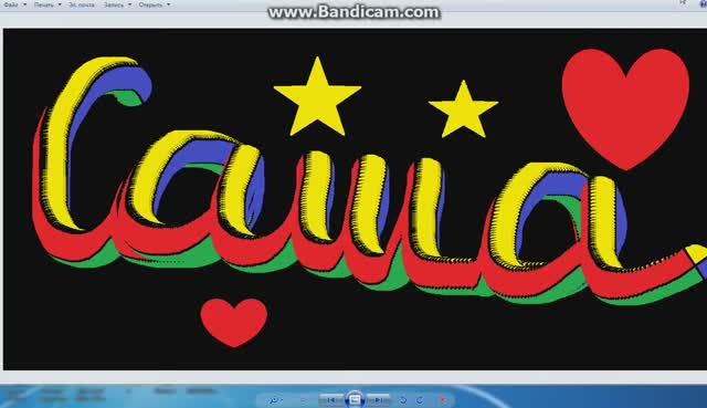 Как сделать надпись в paint смотреть онлайн