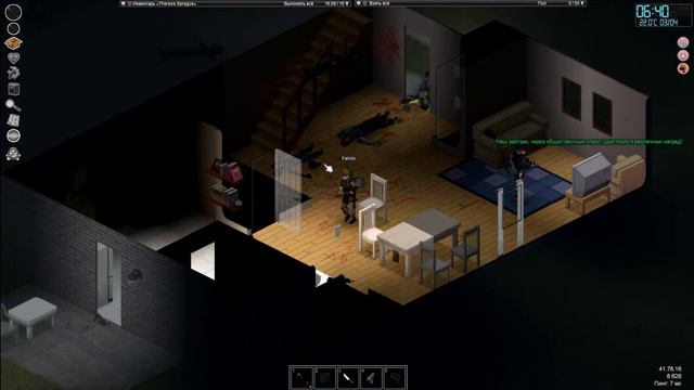 Project Zomboid (Полный беспредел. Часть 11) смотреть онлайн