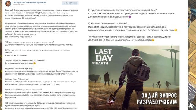 Last day on Earth #40 (Ответы разрабов на вопросы.Будущие предметы.Применение кислотной ванны.) смотреть онлайн