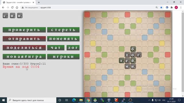 Презентация игры ЭРУДИТ.CLUB!!! смотреть онлайн