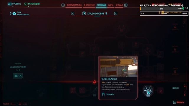 CYBERPUNK 2077: Phantom Liberty DLC ПРОХОЖДЕНИЕ НА РУССКОМ КИБЕРПАНК 2077 ФАНТОМ ЛИБЕРТИ смотреть онлайн