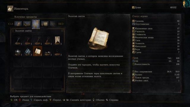 Dark Souls 3. Задротский First Run. #12 "Смерть по-колено в говне №2" смотреть онлайн