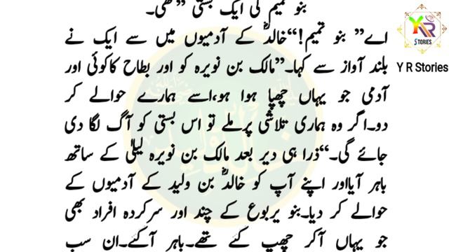 Khalid Bin Waleed series #41 | malik bin nuwairahka qatal | Y R Stories смотреть онлайн