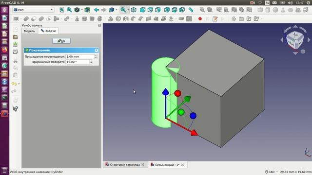 1. FreeCad детям. . Верстак Part. Примитивы. Подпишитесь на канал на Дзене по ссылке в описании. смотреть онлайн