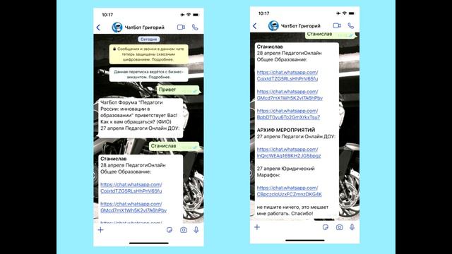 Как добавляться в группы в ручном режиме смотреть онлайн