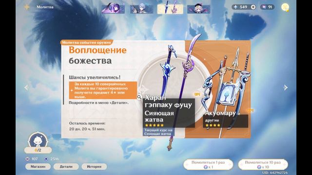 ОТКРЫТИЕ РАЙДЕН И АЯТО | C2, SIGNA | Genshin Impact 3.3 смотреть онлайн