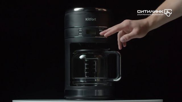 Обзор кофеварки KITFORT КТ-704-2 | Ситилинк смотреть онлайн