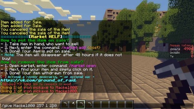 Как ломать вещи в инвентаре в Майнкрафт. Как выдавать поломанные вещи на сервере Minecraft?