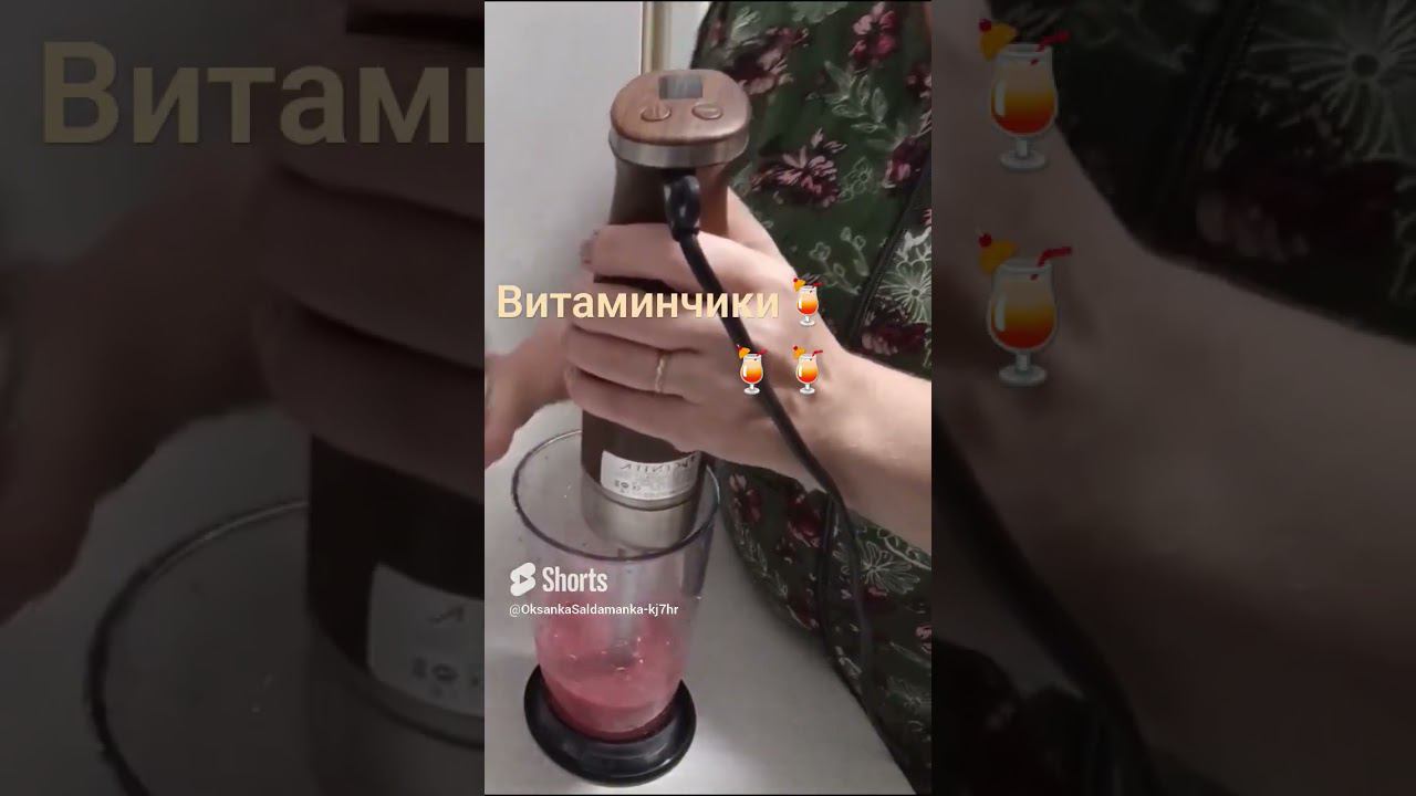 витаминный коктейль смотреть онлайн