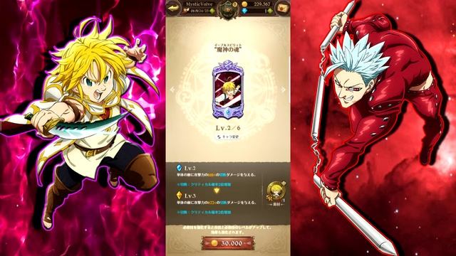 GUIDE / NAVIGATING THROUGH NEW SEVEN DEADLY SINS GAME: Hikari to Yami no Grand Cross смотреть онлайн