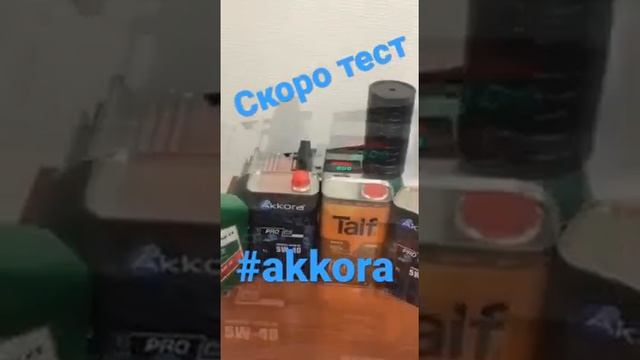 Татнефть тест?Импортозамещение !!!! www.akkora56.ru #akkora #автомасла #моторныемасла смотреть онлайн