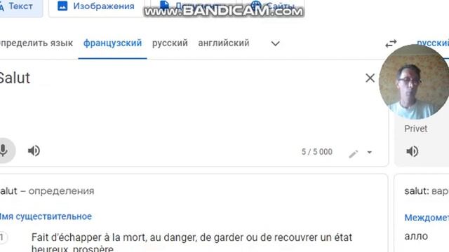 французский язык по книге Дмитрия Петрова (базовый тренинг) урок 1 часть 1 смотреть онлайн