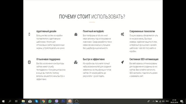 Этапы создания сайта Конструкторы смотреть онлайн