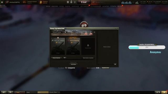 Conqueror - ОДИН ИЗ ЛУЧШИХ ТЯЖЕЙ НА 9 УРОВНЕ! смотреть онлайн