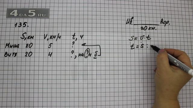 Упражнение 135. Математика 5 класс Виленкин Н.Я. смотреть онлайн