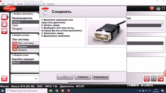 Хорош ли новый релиз "2018 rev. 0", последняя версия 2021 г. к мультимарочному сканеру Delphi DS150 смотреть онлайн