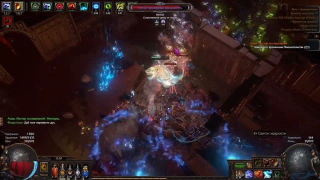 Гайд по механике Нашествия | Улучшения для лиги 3.16 в Path of Exile смотреть онлайн