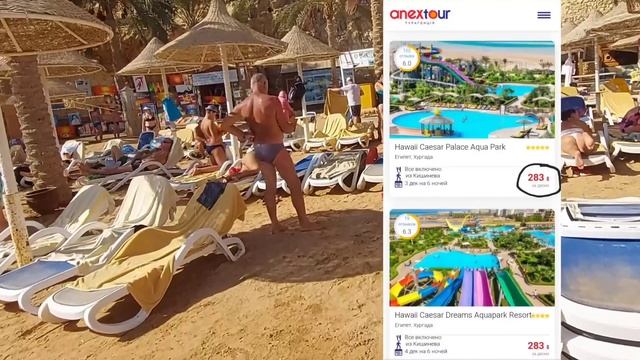 Египет СЕЙЧАС ?? Цены РУХНУЛИ. Дешёвый отдых в Шарм эль Шейхе и Хургаде. Цены на ТУРЫ сегодня смотреть онлайн