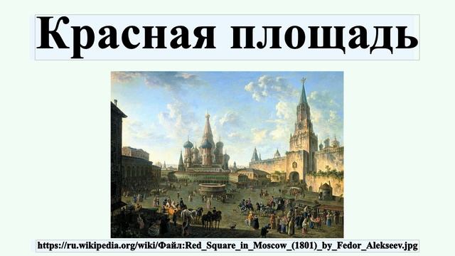 Красная площадь смотреть онлайн