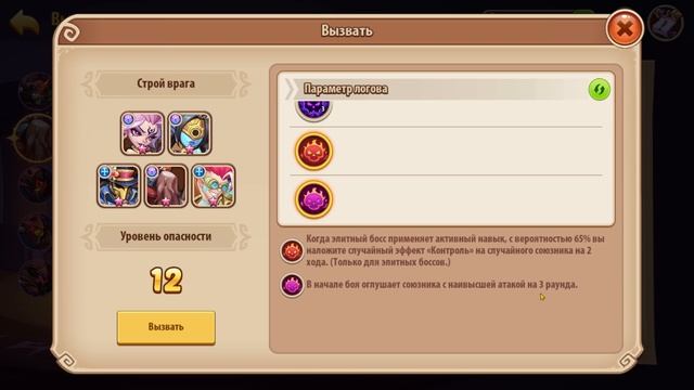 Idle Heroes - Война Лиг Гайд смотреть онлайн
