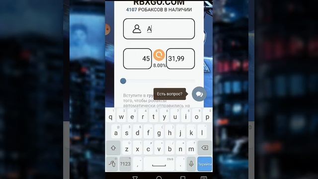 ДЕШЁВЫЕ РОБОКСЫ! РОБЛОКС. Как купить. смотреть онлайн