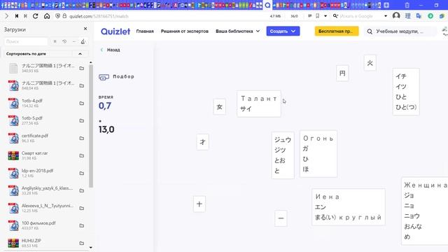 Веселый японский