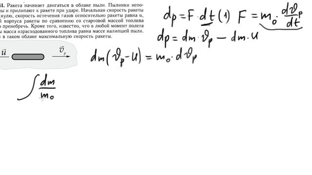 Механика. Овчинкин. Задача 3 41