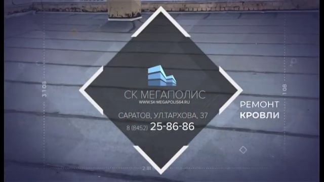 СК Мегаполис
