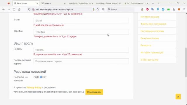 Создание интернет-магазина на OpenCart с нуля. Страницы регистрации и входа смотреть онлайн