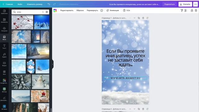 Создаем поздравление для учеников с Новым годом смотреть онлайн